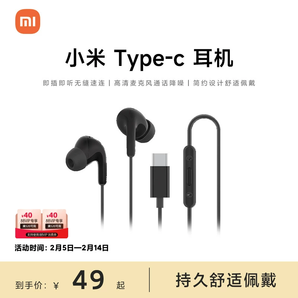【24年上新】小米Type-C有線耳機高清通話降噪適配蘋果華為手機
