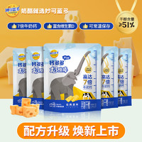 妙可藍(lán)多 鈣多多plus兒童奶酪棒 原味90g*12袋