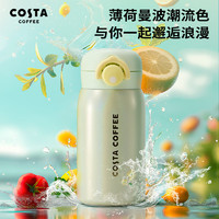 COSTA 咖世家 保溫杯兒童水杯水壺迷你保溫杯-薄荷曼波320ml