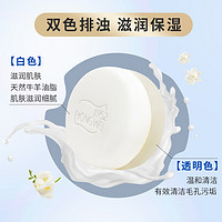 紅衛(wèi) 羊脂皂120g國貨面部清潔溫和細(xì)膩洗臉洗澡沐浴香皂肥皂羊奶皂