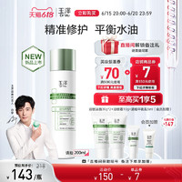 玉澤 修護滋潤爽膚水 80ml