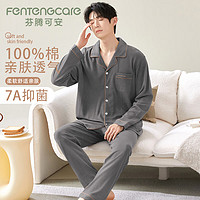 芬騰可安 FENTENGCARE 7A抑菌100%純棉男士睡衣家居服 JD24029 XL