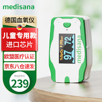 馬德?？?MEDISANA 德國(guó)兒童血氧儀手指夾式醫(yī)用級(jí)嬰幼兒測(cè)心率C52