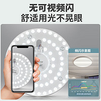 佛山照明 全光譜led燈盤燈具吸頂燈芯燈條替換燈盤高顯40W 星耀