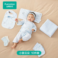 全棉時(shí)代 初生套裝嬰兒禮盒 10件套