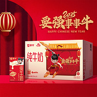 蒙牛 純牛奶 新年哪吒定制裝【送哪吒周邊】 250ml*24盒