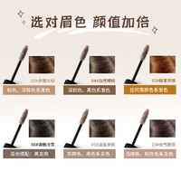 奇士美 染眉膏 耐汗耐水不易暈染