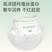 巴布豆 臻絲奢柔拉拉褲奢護透氣XXL20片(15-18KG)嬰兒尿不濕