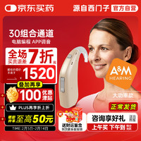 西門子 SIEMENS 西萬拓A&M助聽器源自西門子老人耳聾無線隱形30組合通道 XTM P P6