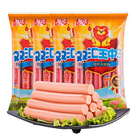 雙匯 王中王火腿腸 50g*10支*4袋 火腿腸 袋裝 速食香腸 露營 燒烤款