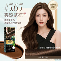 施華蔻 怡然一鍵按壓式泡泡染發(fā)乳 #5.65霧感茶棕 1盒