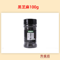 谷香園臻品 快速米發(fā)糕預(yù)拌粉 500g 熟黑芝麻100g*1瓶