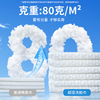 超亞醫(yī)藥 綿柔巾 60抽*4包實(shí)惠大包裝