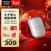松下 Panasonic 小方盒mini 電動剃須刀CM20-S 銀色 便攜裝