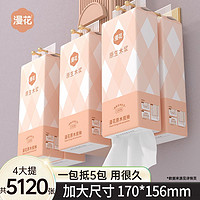 漫花 Manhua 漫花 抽紙 3層100抽大包(200*130mm)