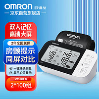 歐姆龍 OMRON 上臂式電子血壓計(jì) HEM-7361T