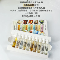 Maison Margiela 梅森馬吉拉記憶香氛禮盒2ml*10