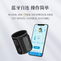 星脈 hingmed）便攜上臂式電子血壓測(cè)量?jī)x家用高精準(zhǔn)血壓計(jì)智能藍(lán)牙一體式V03