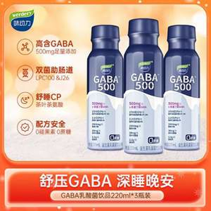 上市公司出品，味動力 GABA益生菌晚安飲 220ml*3瓶