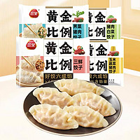 三全 黃金比例餃子多種口味任選 400g約20個