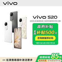 vivo S20拍照12+256 AI 手機