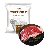 恒都 國產(chǎn)原切牛腱子肉 2斤 冷凍 不含腱子芯 谷飼牛肉