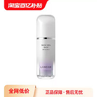 蘭芝 雪紗絲柔隔離霜粉底液隔離打底保濕乳妝前乳30ml防曬