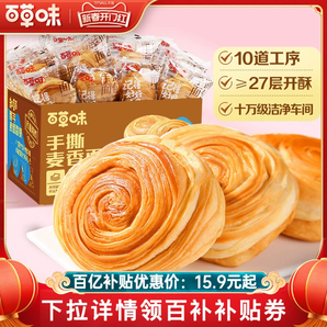 百草味手撕面包蛋糕吐司早餐速食休閑小吃食品零食整箱囤貨糕點(diǎn)心