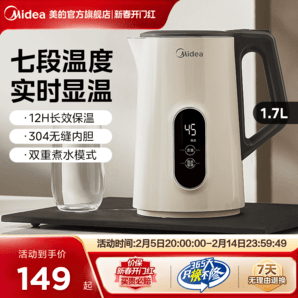 美的恒溫電熱水壺家用智能全自動(dòng)不銹鋼燒水壺保溫一體熱水壺官方
