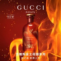 GUCCI 古馳 煉金士花園系列桂之語香水 紅瓶 100ml（贈煉金士香氛體驗裝1.5ml*2+mini裝*2+煉金士定制禮品袋*1）