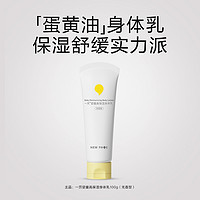 一頁 newpage 寶寶高保濕身體乳 100g