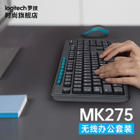 羅技 logitech MK275 無線鍵鼠辦公套裝