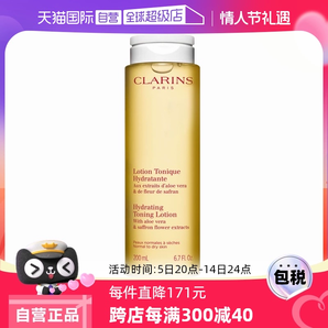 【自營】法國嬌韻詩柔膚水200ml爽膚水黃水補水保濕化妝水舒緩女