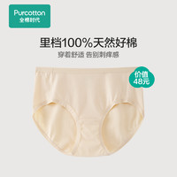 全棉時(shí)代 女士純棉內(nèi)褲 1條裝 PQG00181-258596