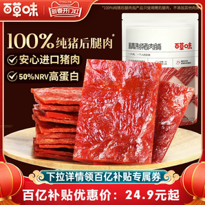百草味精制豬肉脯零食155g靖江風味豬肉干肉片即食