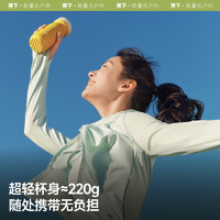 蕉下 輕量保溫杯 400ml