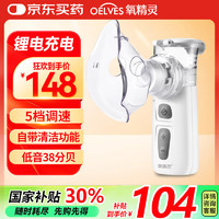 氧精靈 QXYGEN ELVES 霧化器霧化機(jī)兒童家用醫(yī)用手持霧化嬰兒成人智能輕音款