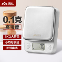 香山 廚房秤 0.1g高精度