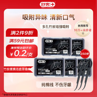 舒客 舒克竹炭牙線棒 300支