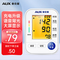 奧克斯 BSX529 上臂式血壓計