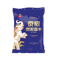 太糧 泰糧泰國(guó)香米 原糧 長(zhǎng)粒香米1.5kg  南方秈米 大米3斤裝