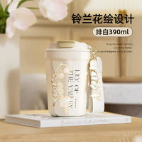 格沵 germ 鈴蘭系列 保溫杯咖啡杯 390ml 緋白