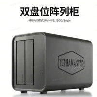 鐵威馬 D4-320 雙盤位(4種Raid) 移動(dòng)硬盤盒
