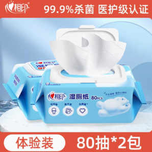 百億補(bǔ)貼！心相印 濕廁紙濕紙80抽*2包