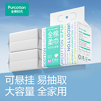 全棉時(shí)代 洗臉巾一次性純棉柔巾M碼懸掛式210抽*3包