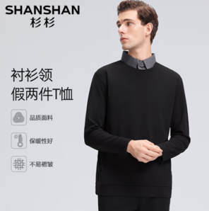 SHANSHAN杉杉 男士假兩件打底衫