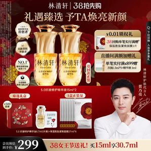 【情人節(jié)禮物】林清軒山茶花油5.0精華油細(xì)胞級(jí)抗皺淡紋緊致修護(hù)