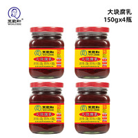 王致和 大塊紅方豆腐乳 150g*4瓶