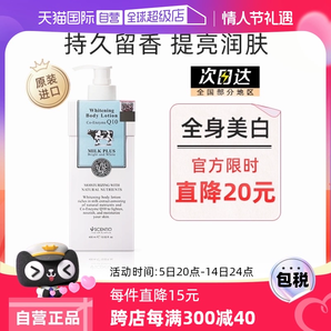 【自營】泰國美麗蓓菲輔酶Q10牛奶身體乳美白保濕滋潤奶香400ml
