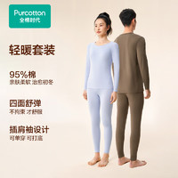 全棉時(shí)代 保暖內(nèi)衣套裝